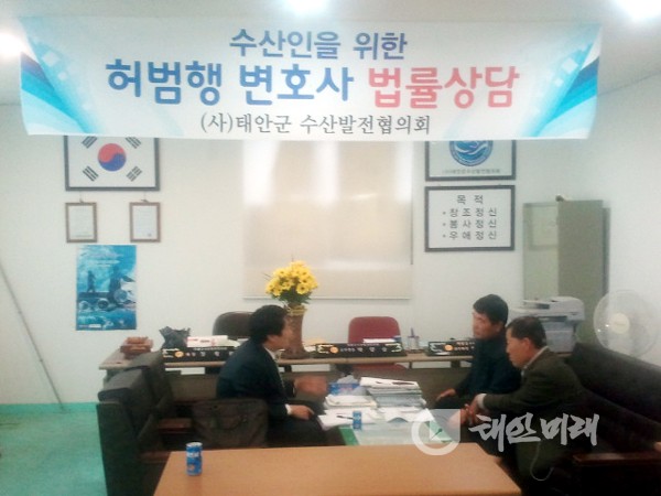 수산발전협의회 사무실에서 지난달 25일 허범행 변호사의 법률무료상담이 이뤄졌다.