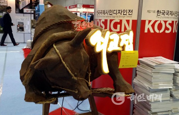 지난 13~15일 서울 삼성동 코엑스에 전시된 이씨의 작품 ‘한우만 쇠고집’.
