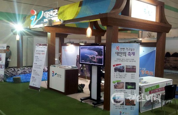 태안군이 27일부터 내달 2일까지 서울 삼성동 코엑스홀에서 열리는‘내나라 여행 박람회’에 참가한다.사진은 2013년 내나라 여행박람회 참가 모습.