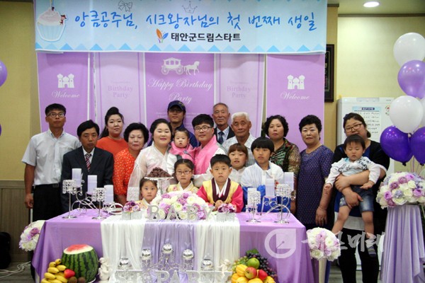 태안군이 지난 14일 저소득층 가정의 아동 3명을 위한 '사랑의 합동 돌잔치'를 열었다.