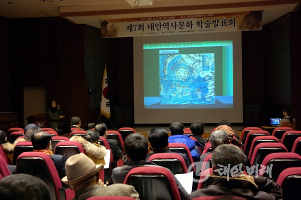 태안문화원(원장 김한국)이 주최한 제7회 태안역사문화학술발표회가 지난 12일 문예회관 소강당에서 열렸다.