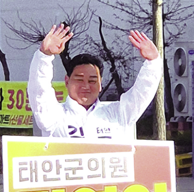 김영인 태안군의원선거 무소속 “5직 태안군을 위해 일 잘하는 태안군 대표 군의원”